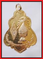เหรียญหลวงพ่อชินราช(2836) #2